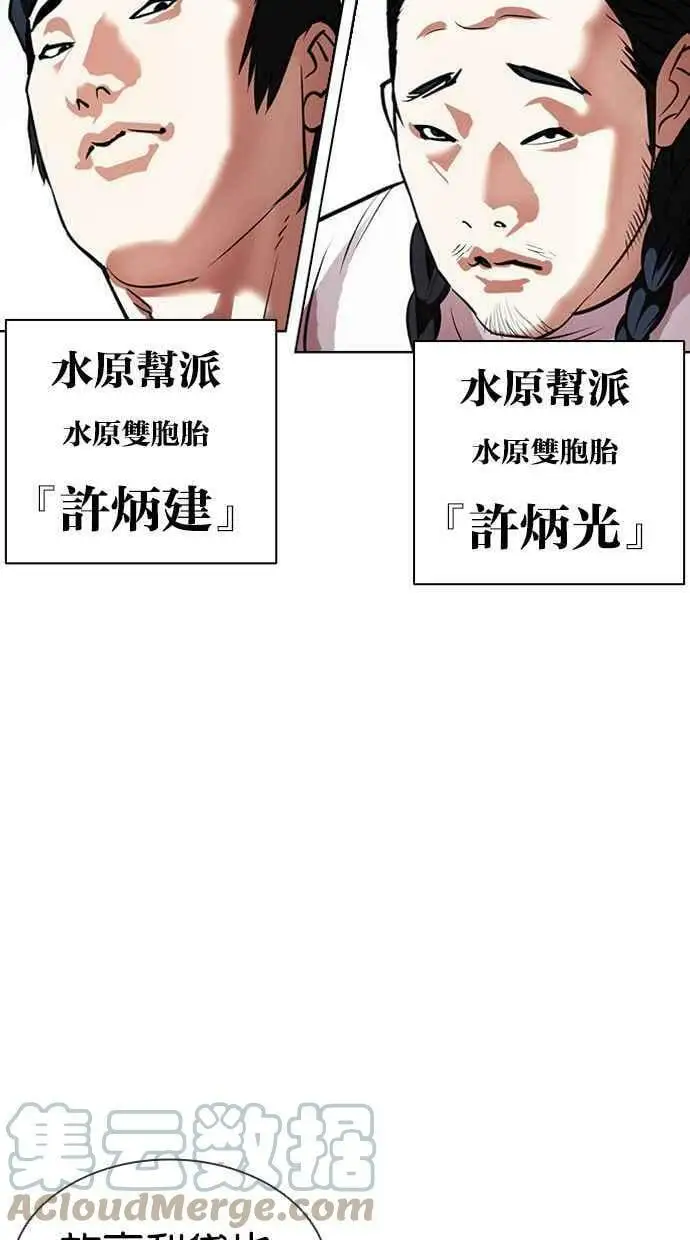 [第406话] 1代的王 [03] 第57页
