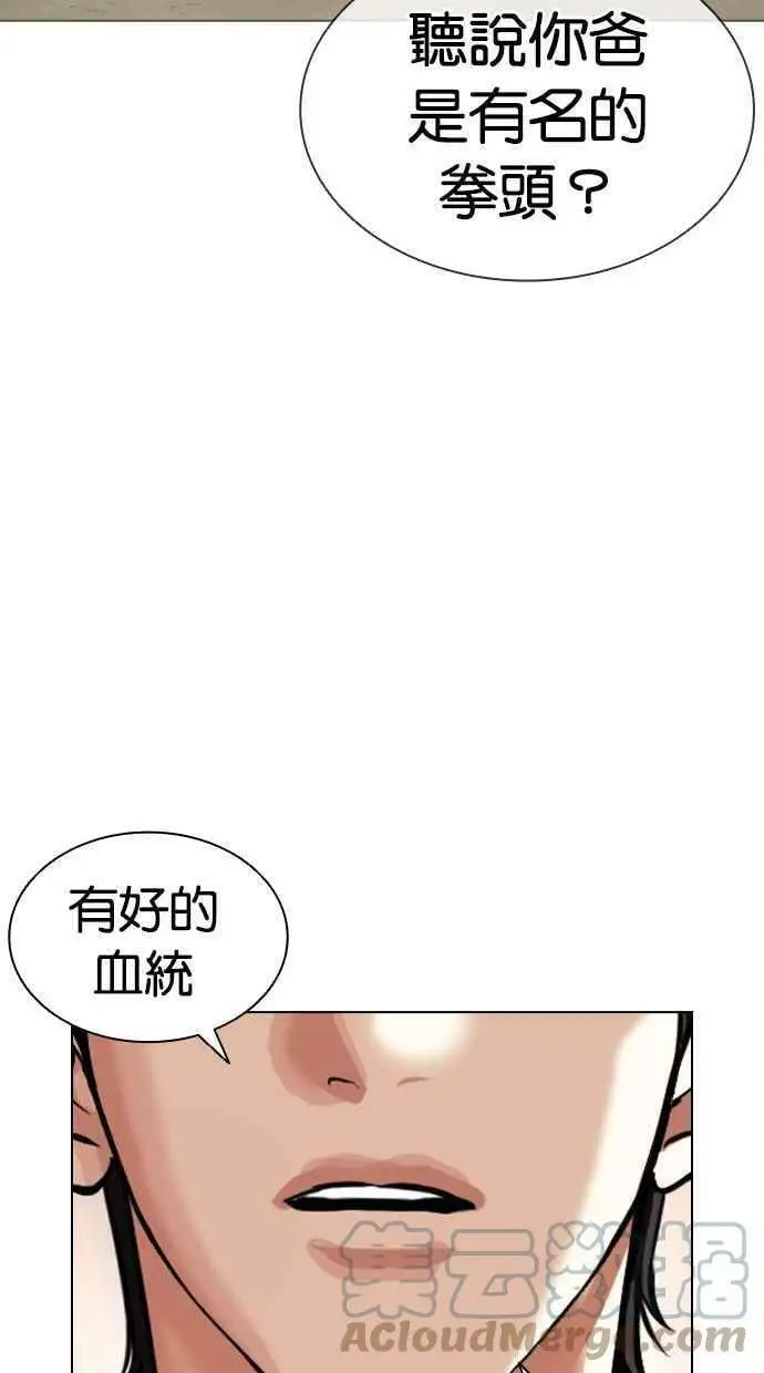 [第406话] 1代的王 [03] 第161页