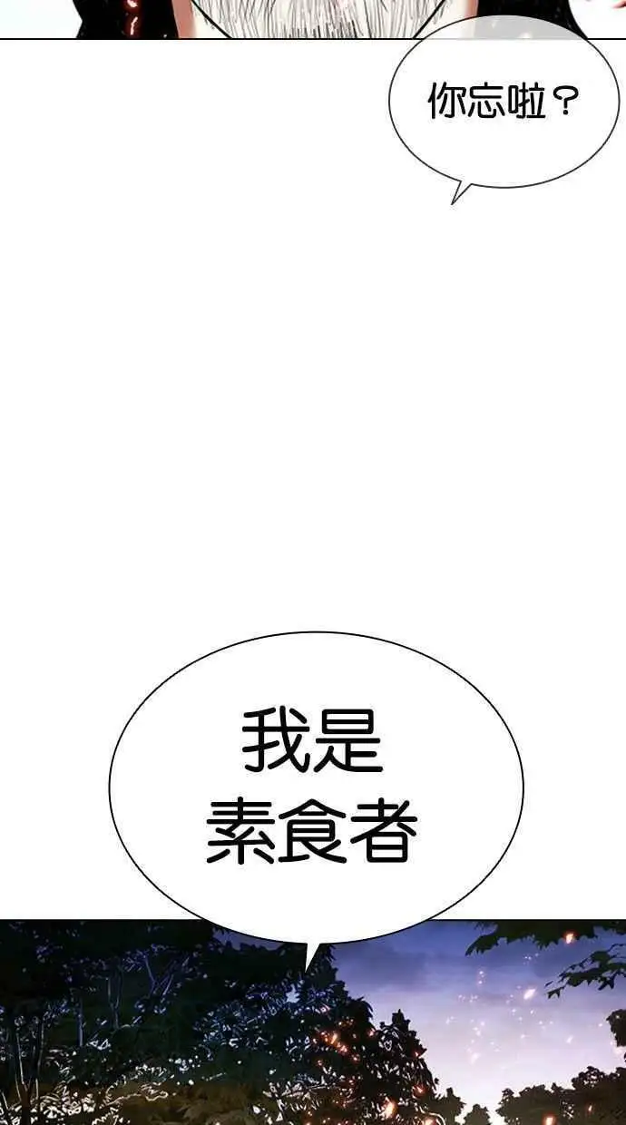 [第406话] 1代的王 [03] 第5页