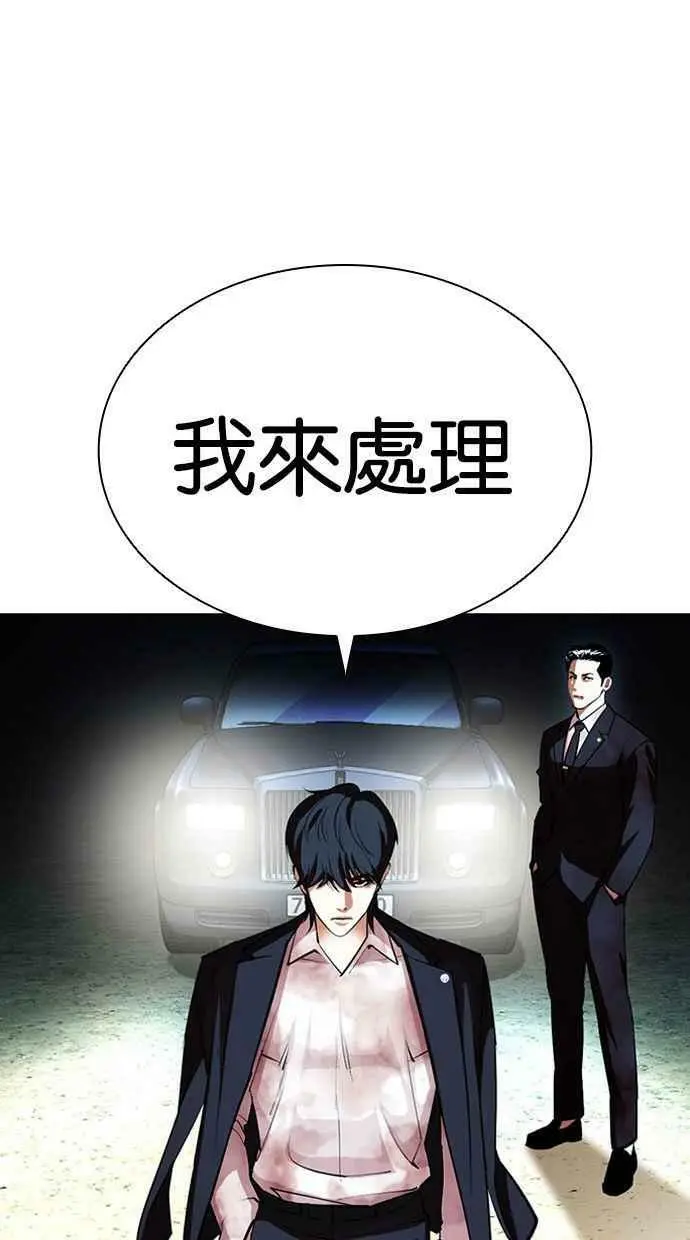 [第406话] 1代的王 [03] 第59页