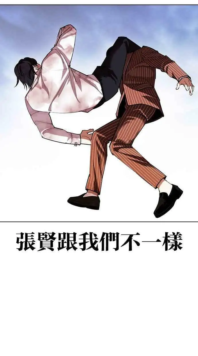 [第406话] 1代的王 [03] 第102页