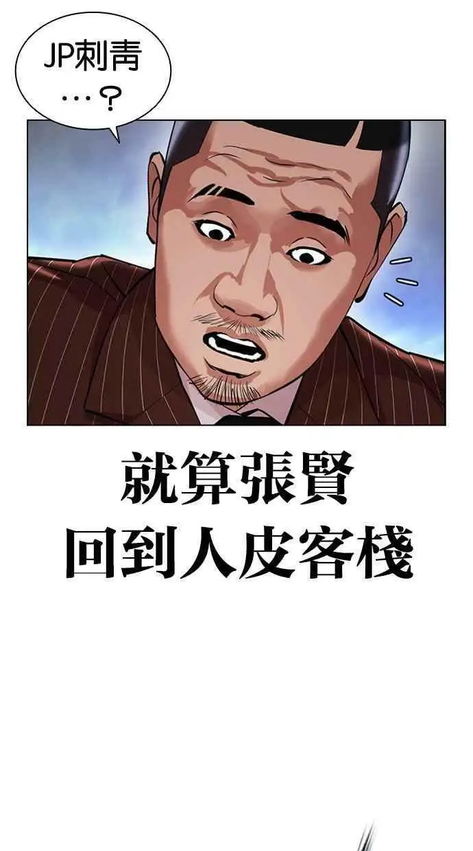 [第406话] 1代的王 [03] 第94页