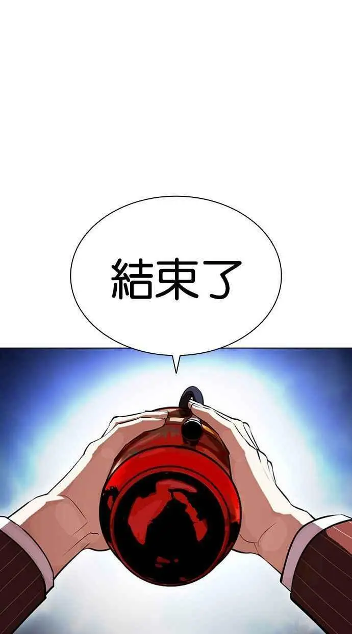 [第406话] 1代的王 [03] 第88页