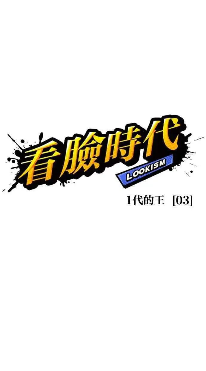 [第406话] 1代的王 [03] 第23页