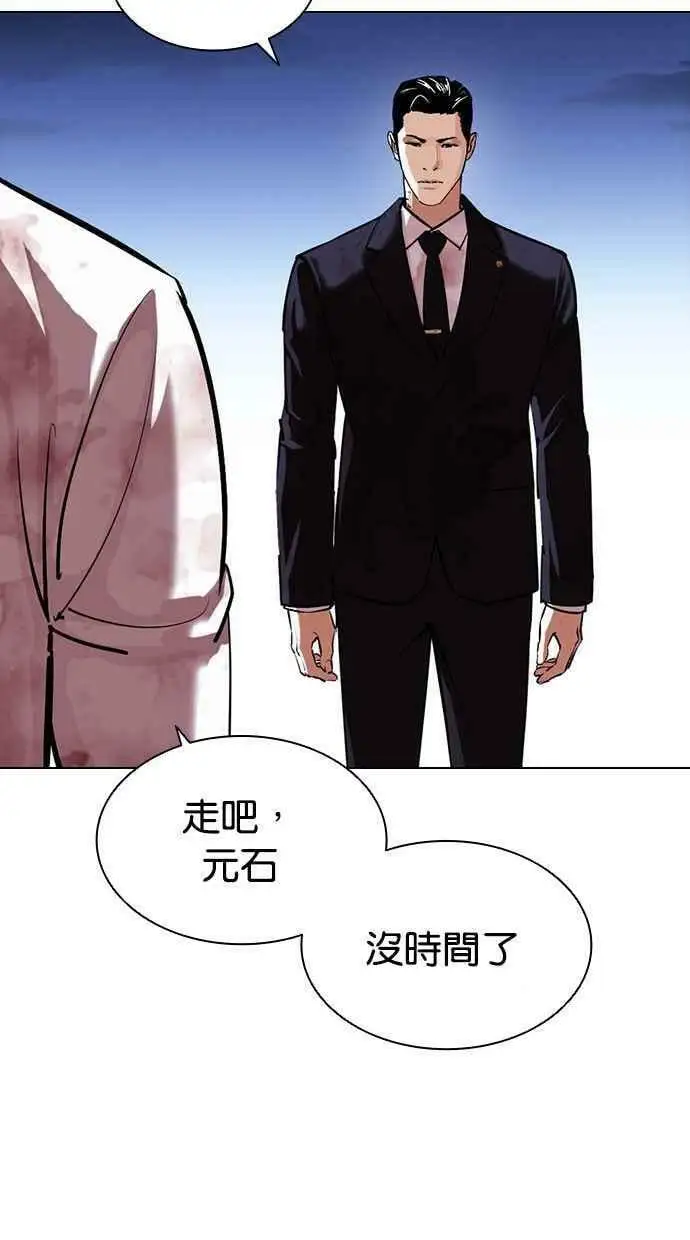 [第406话] 1代的王 [03] 第112页