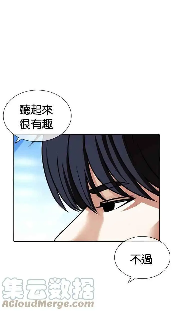 [第406话] 1代的王 [03] 第33页