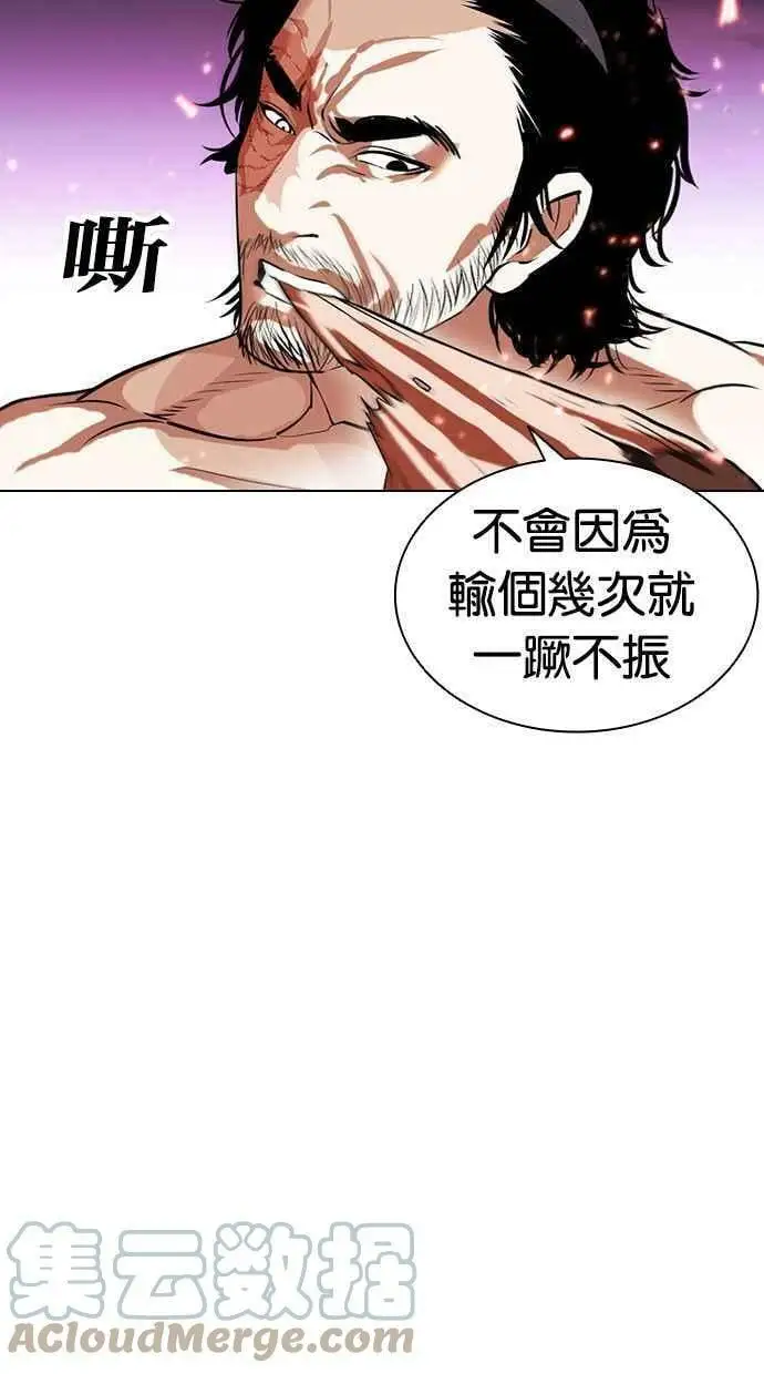 [第406话] 1代的王 [03] 第13页