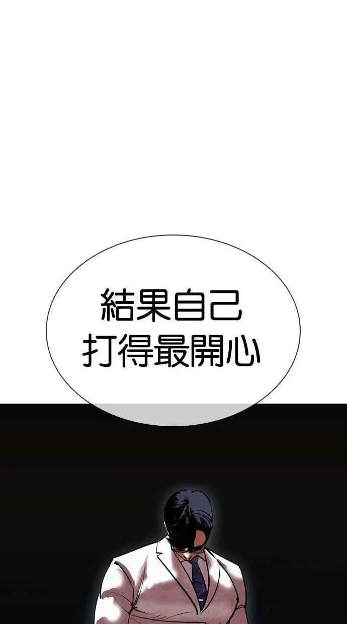 [第406话] 1代的王 [03] 第114页