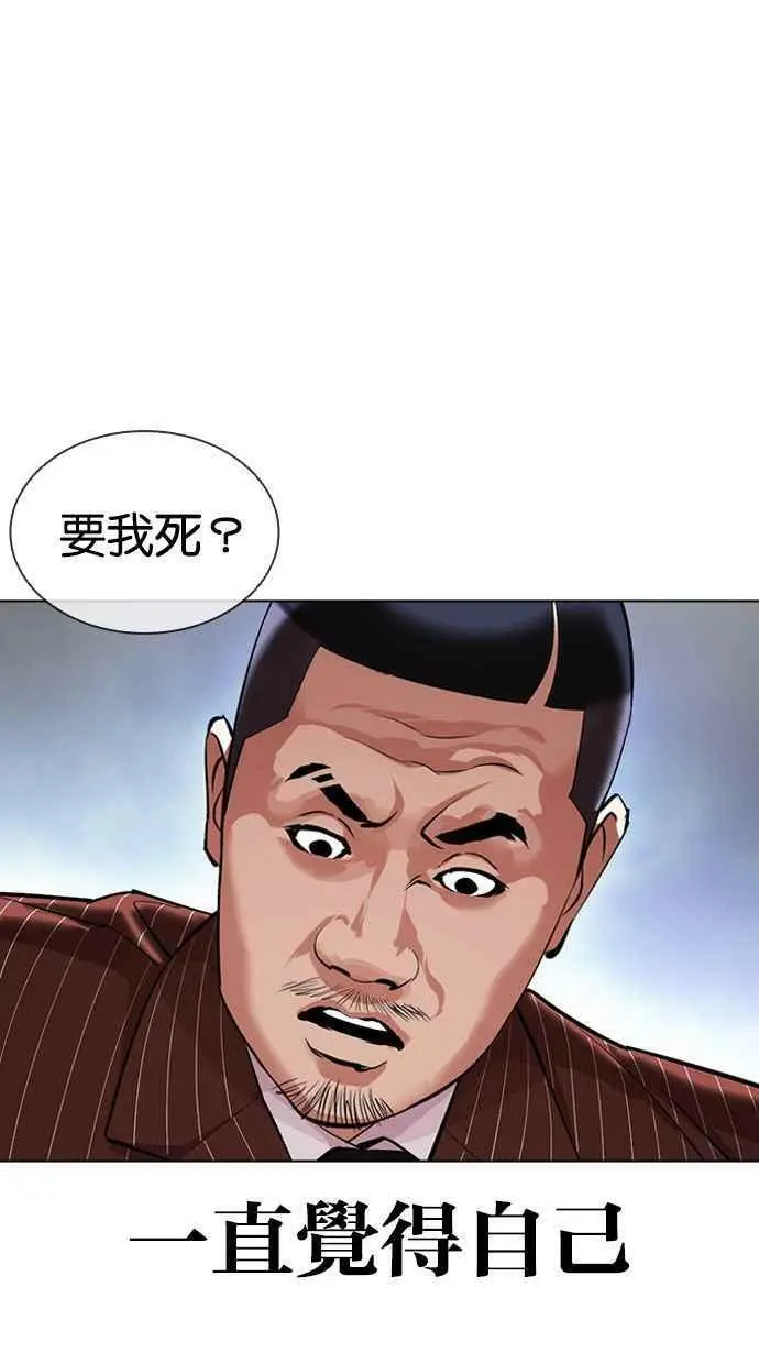 [第406话] 1代的王 [03] 第91页