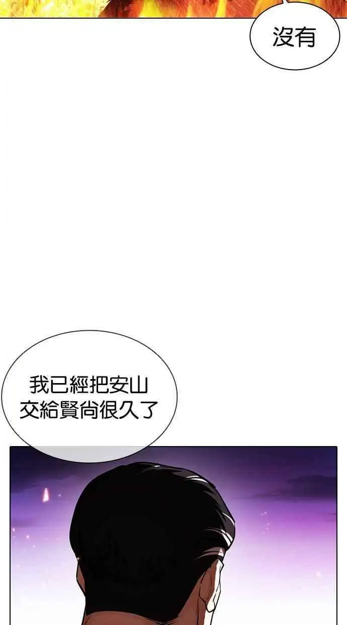 [第406话] 1代的王 [03] 第11页