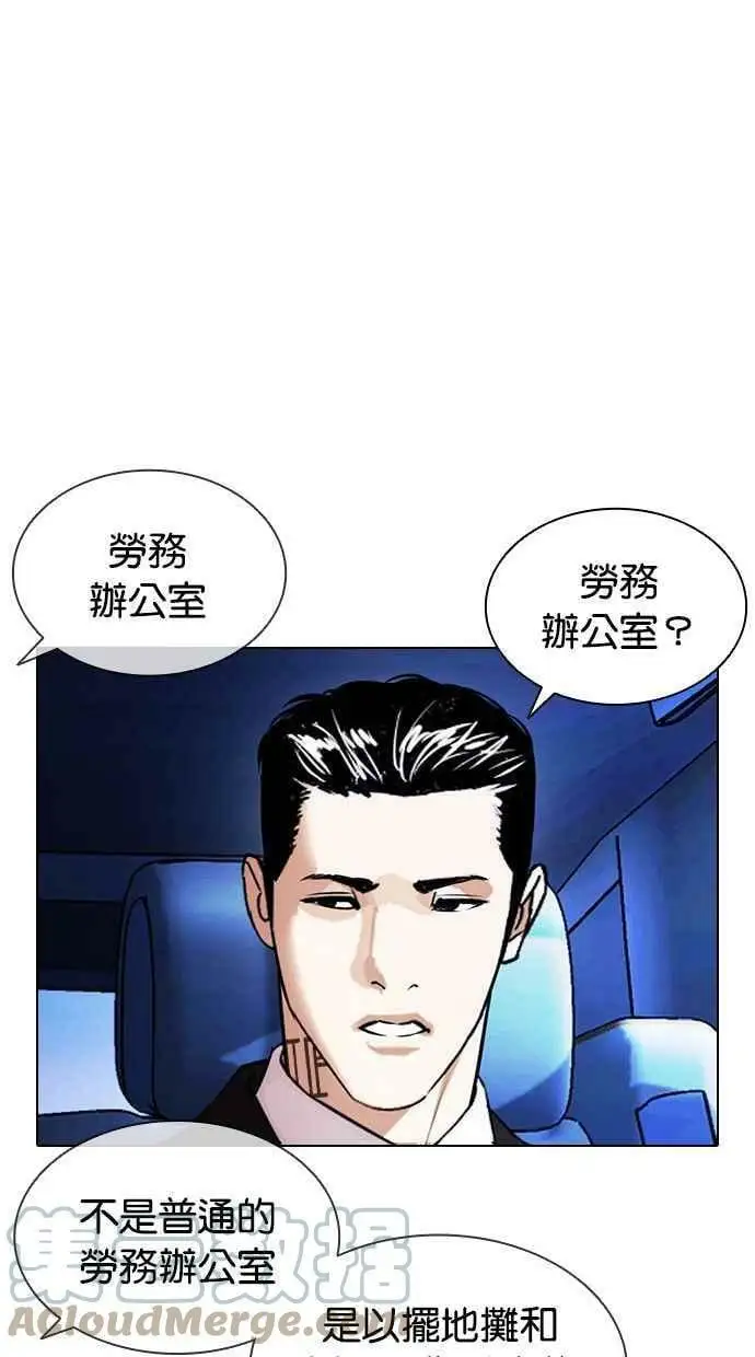 [第406话] 1代的王 [03] 第29页