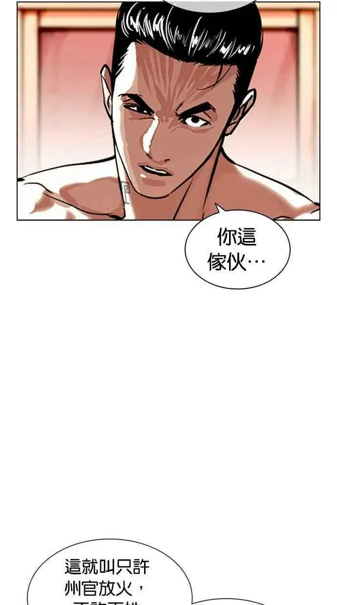 [第406话] 1代的王 [03] 第148页