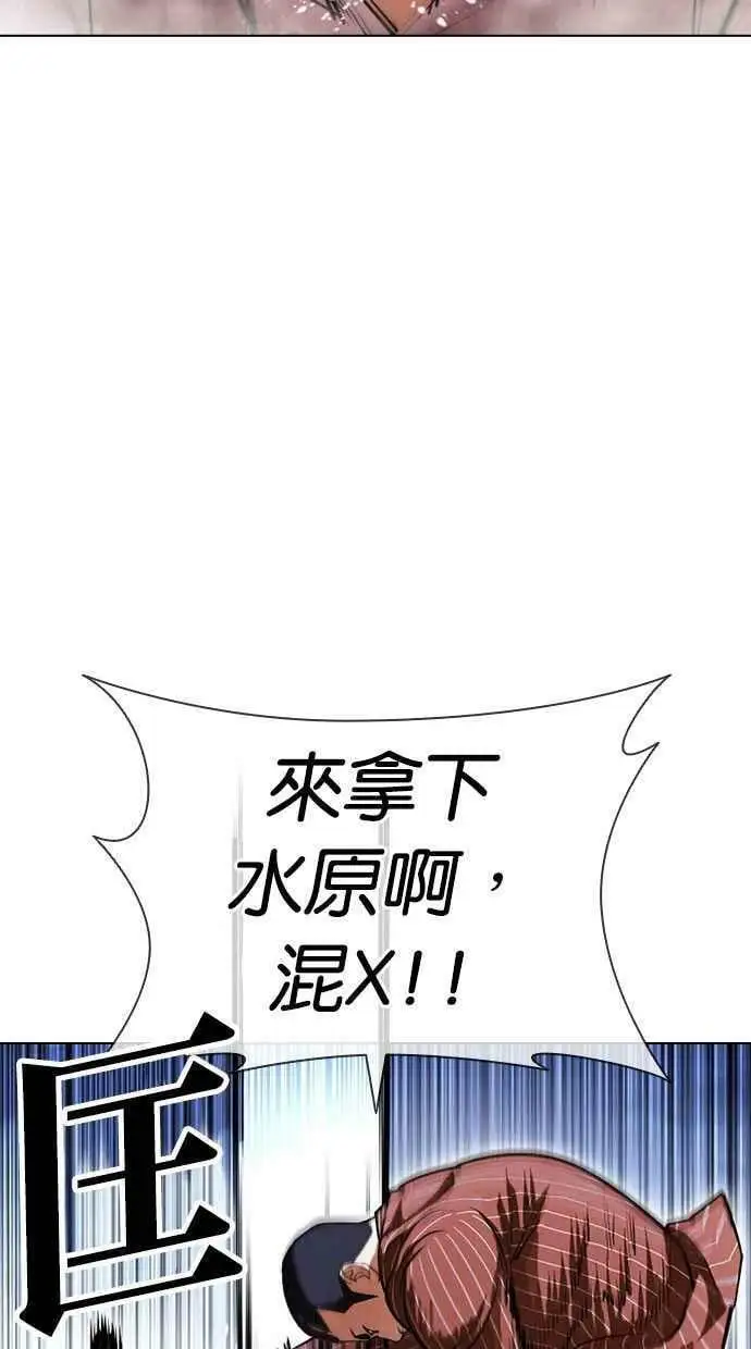 [第406话] 1代的王 [03] 第68页