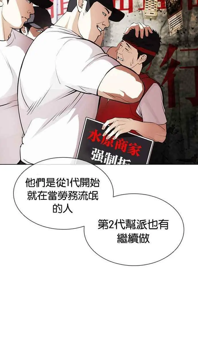 [第406话] 1代的王 [03] 第31页