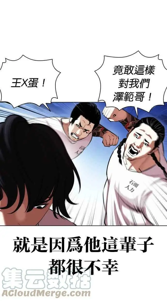 [第406话] 1代的王 [03] 第105页