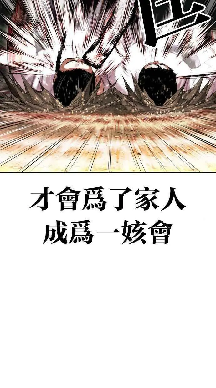 [第406话] 1代的王 [03] 第108页