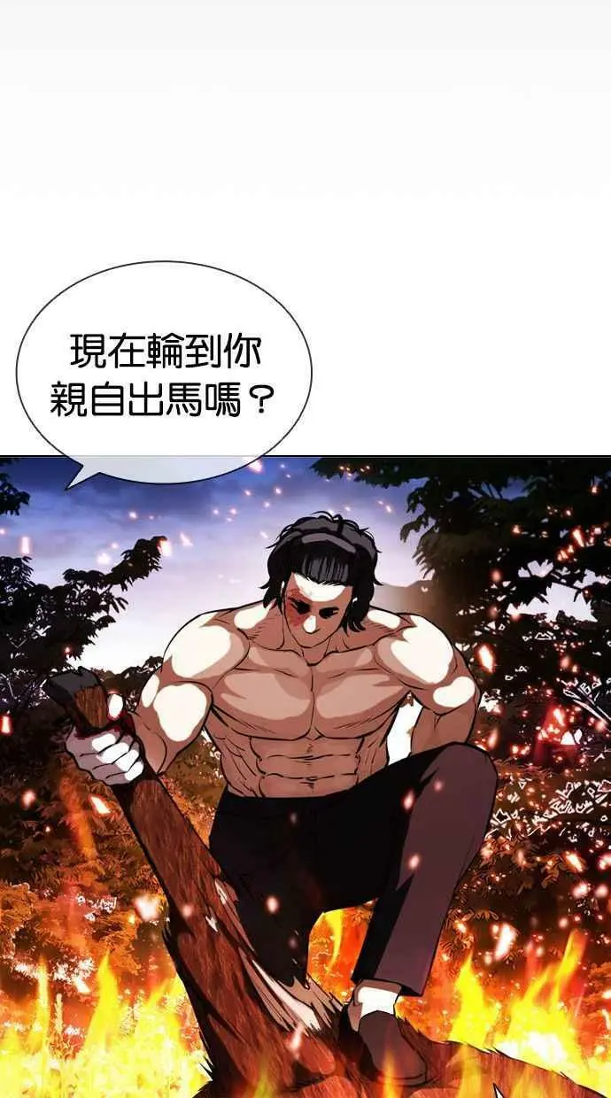 [第406话] 1代的王 [03] 第10页