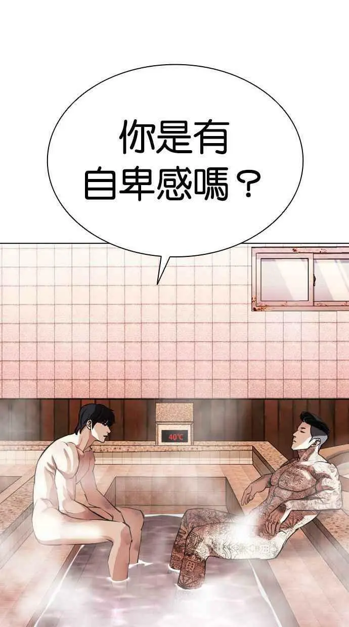 [第406话] 1代的王 [03] 第151页