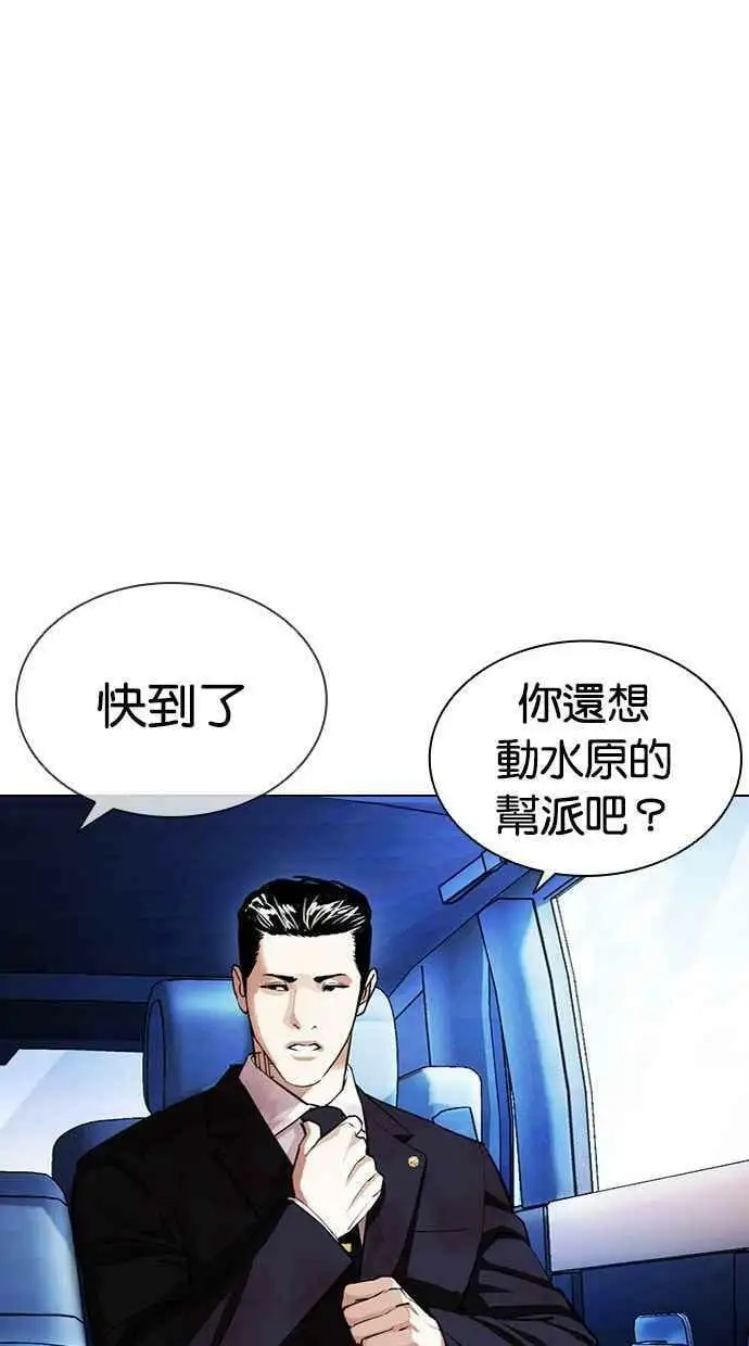 [第406话] 1代的王 [03] 第26页