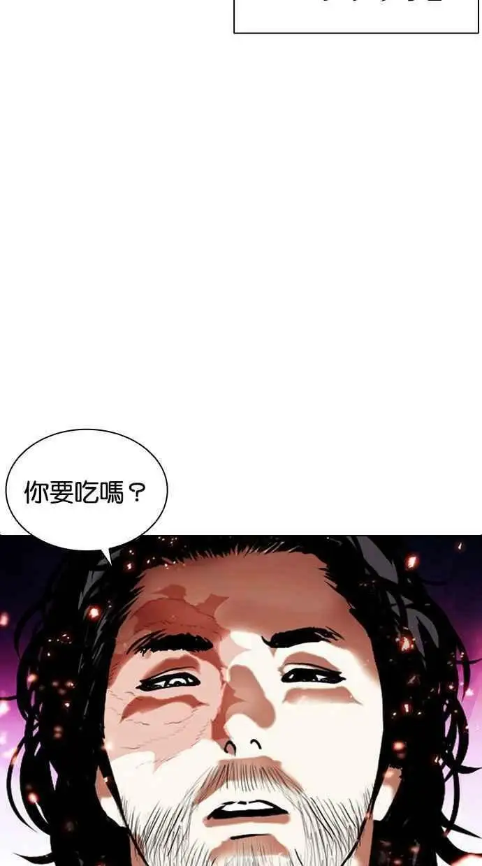 [第406话] 1代的王 [03] 第4页