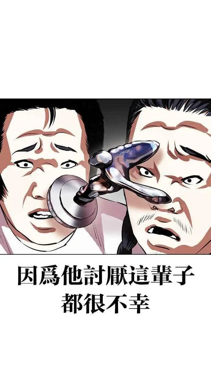 [第406话] 1代的王 [03] 第106页