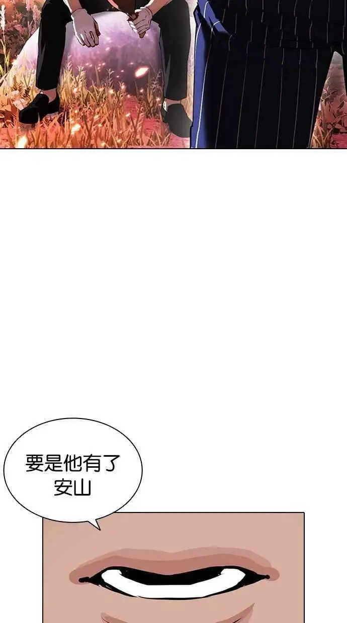 [第406话] 1代的王 [03] 第19页