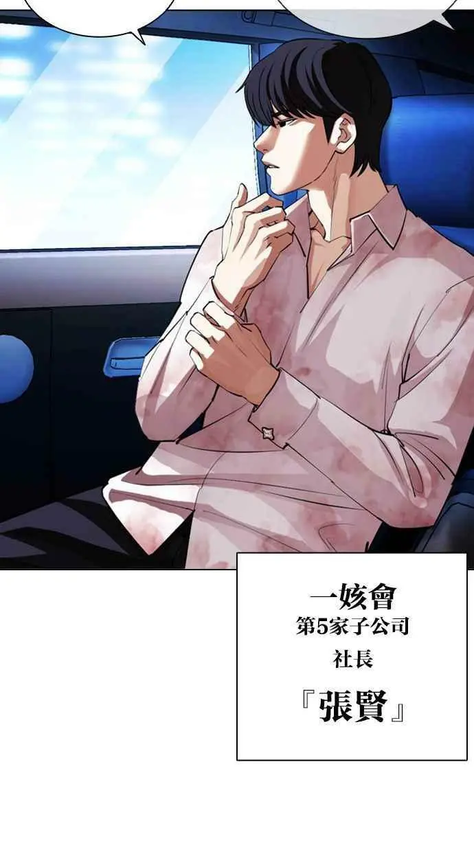 [第406话] 1代的王 [03] 第28页