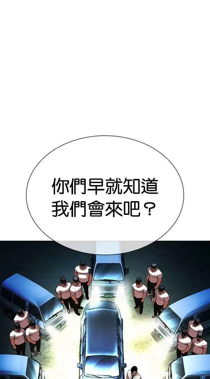 [第406话] 1代的王 [03] 第50页