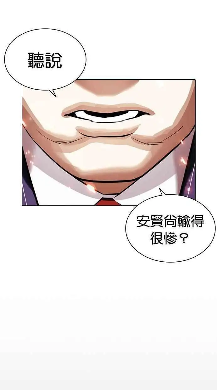 [第406话] 1代的王 [03] 第7页