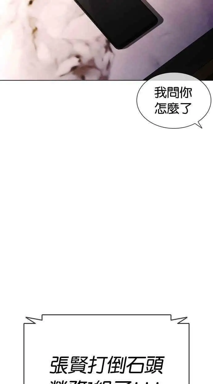 [第406话] 1代的王 [03] 第119页