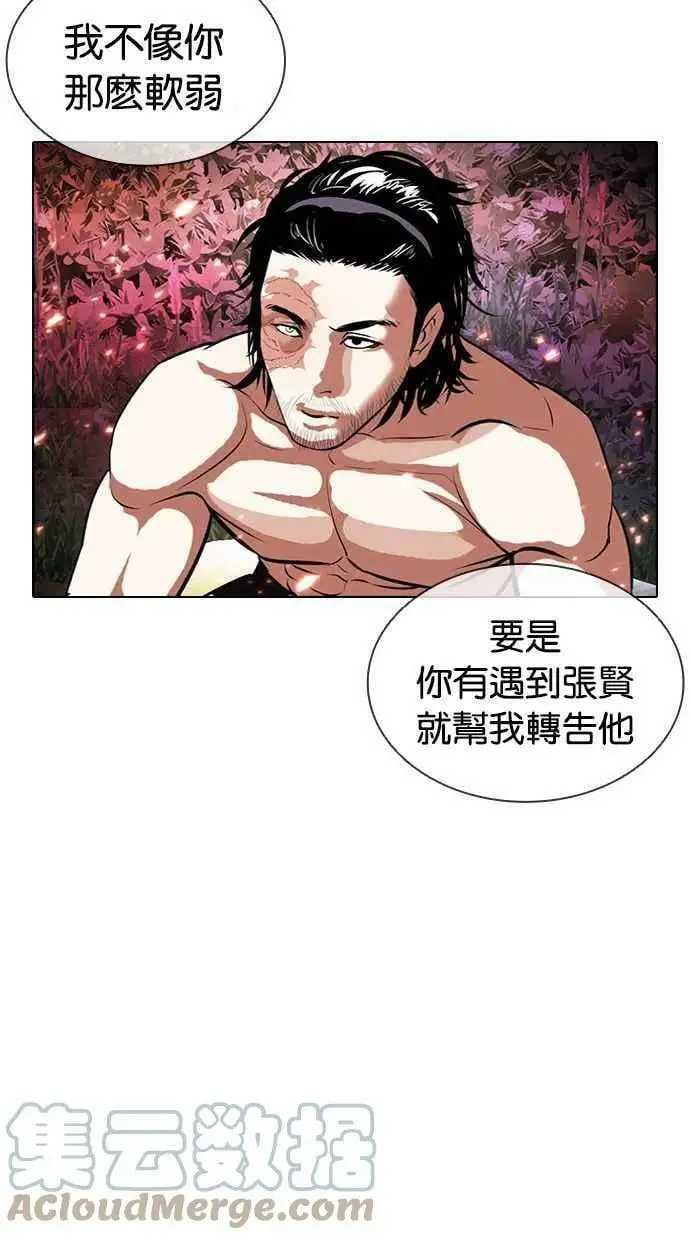 [第406话] 1代的王 [03] 第17页