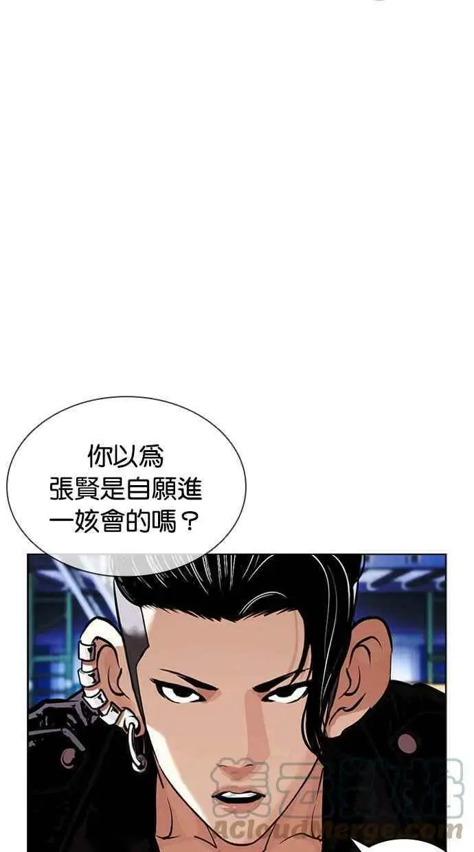 [第406话] 1代的王 [03] 第81页
