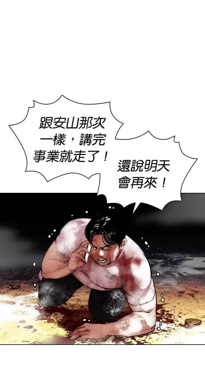 [第406话] 1代的王 [03] 第123页