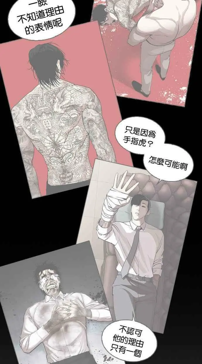 [第406话] 1代的王 [03] 第154页