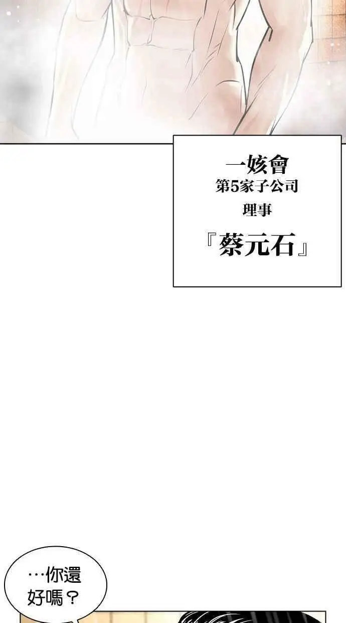 [第406话] 1代的王 [03] 第132页