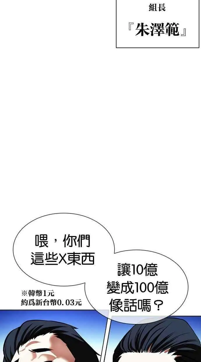 [第406话] 1代的王 [03] 第56页