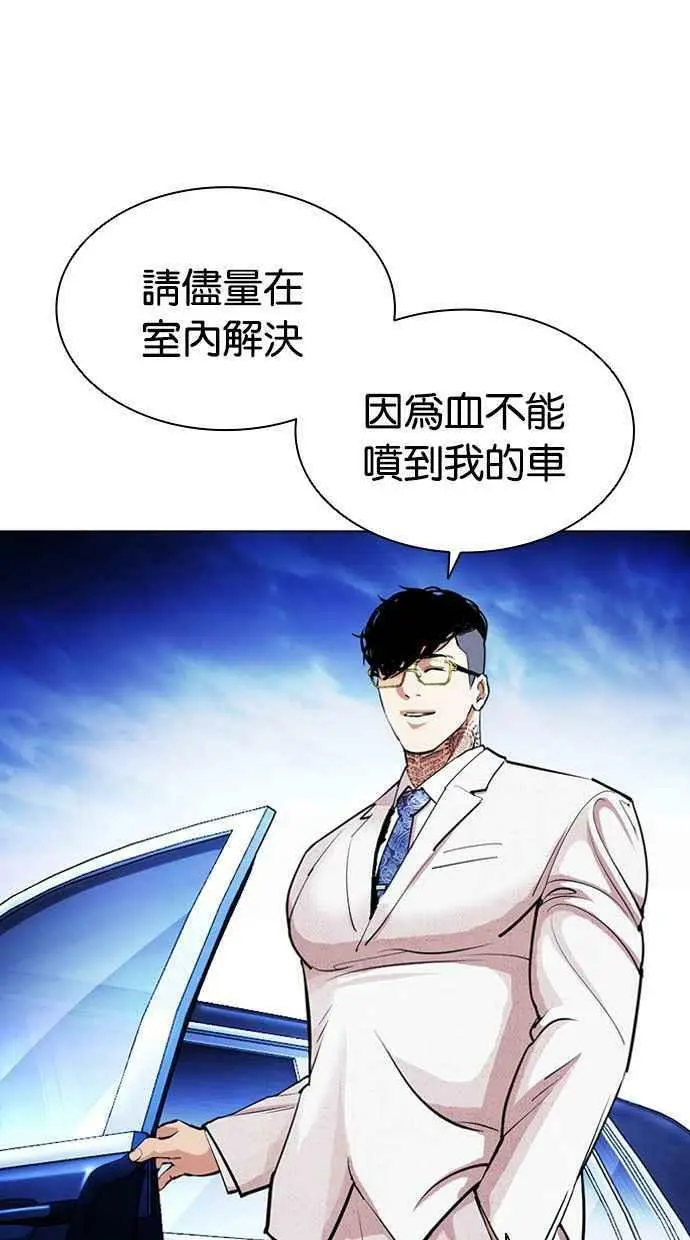 [第406话] 1代的王 [03] 第44页