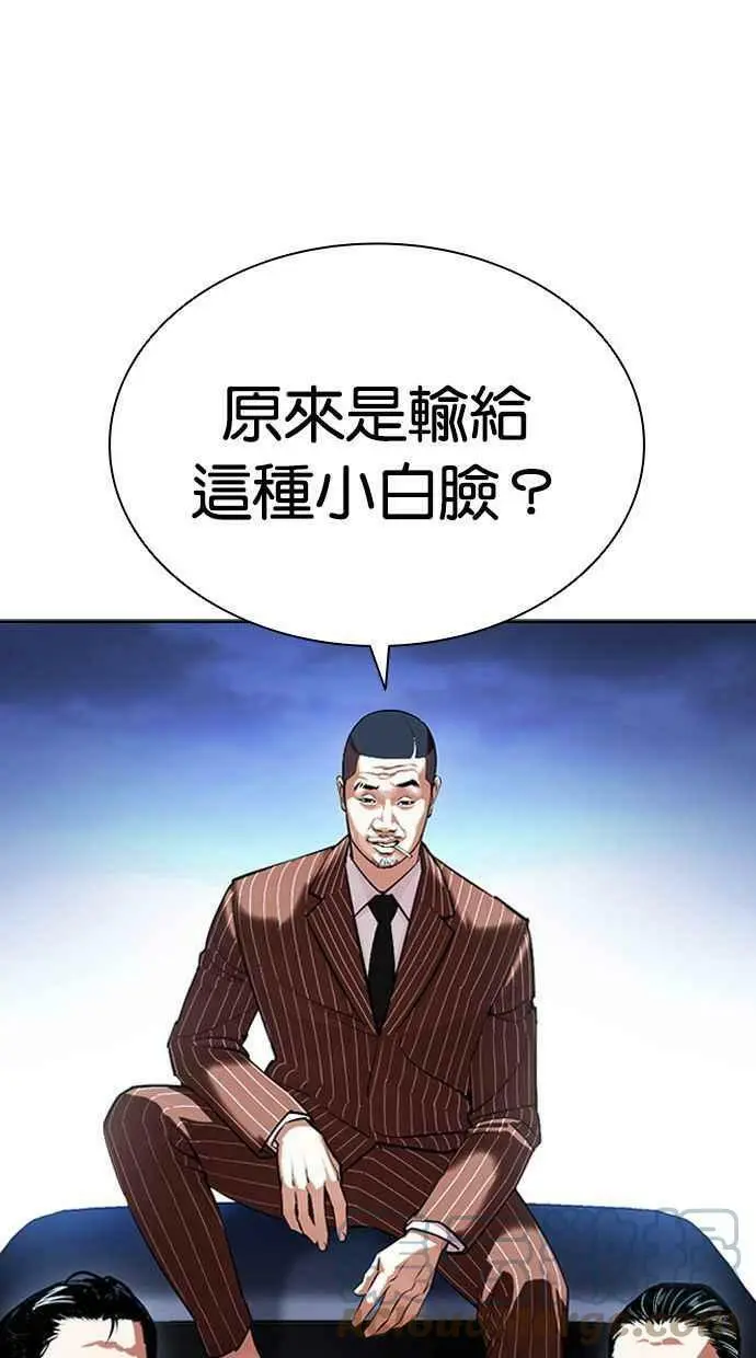 [第406话] 1代的王 [03] 第53页