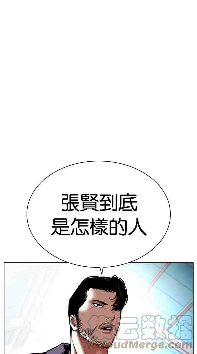 [第406话] 1代的王 [03] 第85页