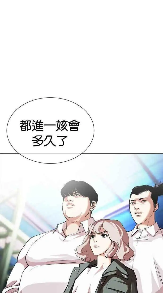 [第406话] 1代的王 [03] 第75页