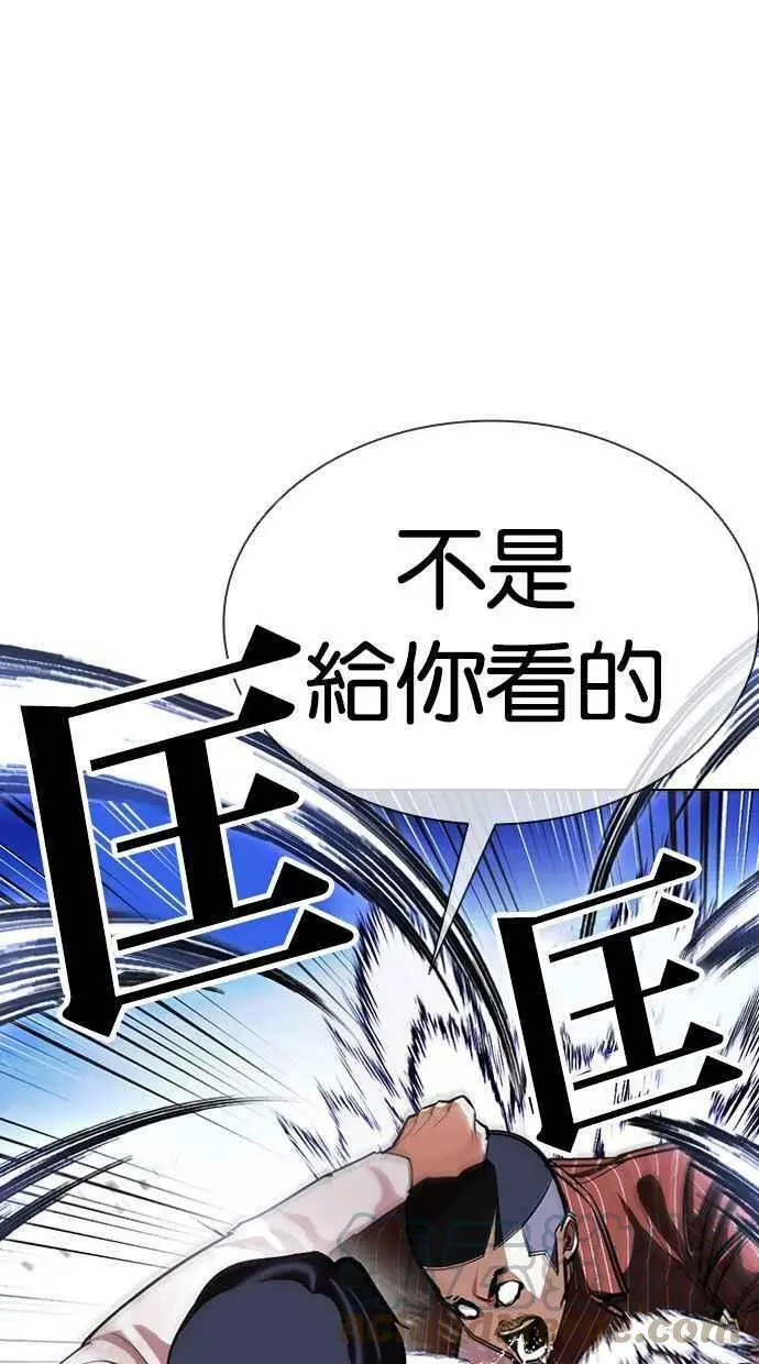[第406话] 1代的王 [03] 第97页