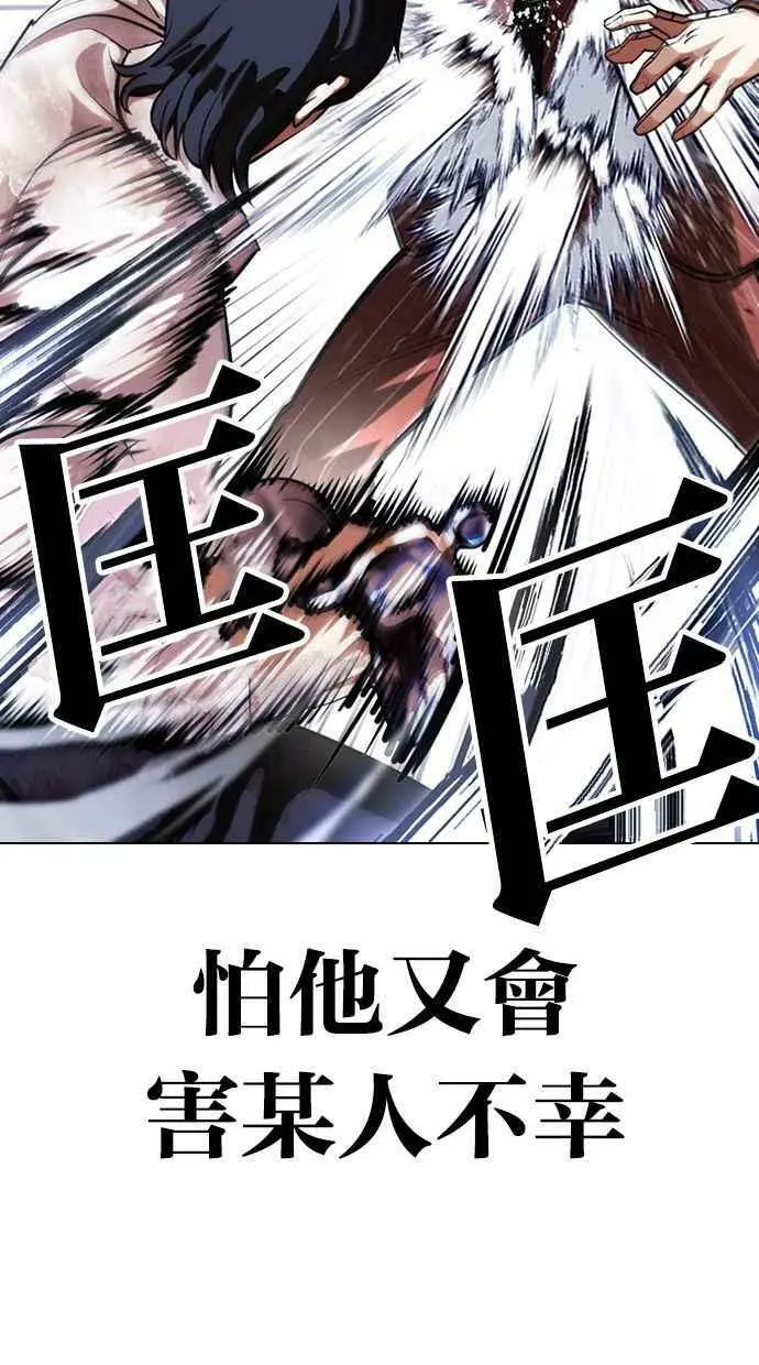 [第406话] 1代的王 [03] 第98页