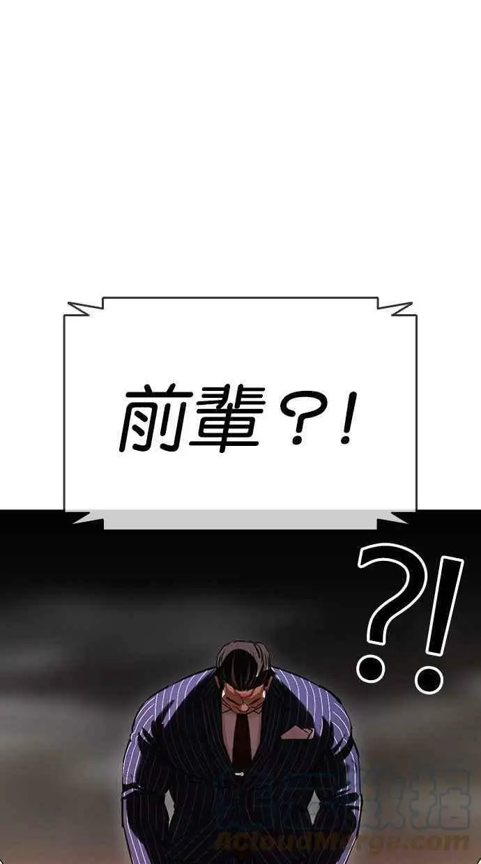 [第406话] 1代的王 [03] 第125页