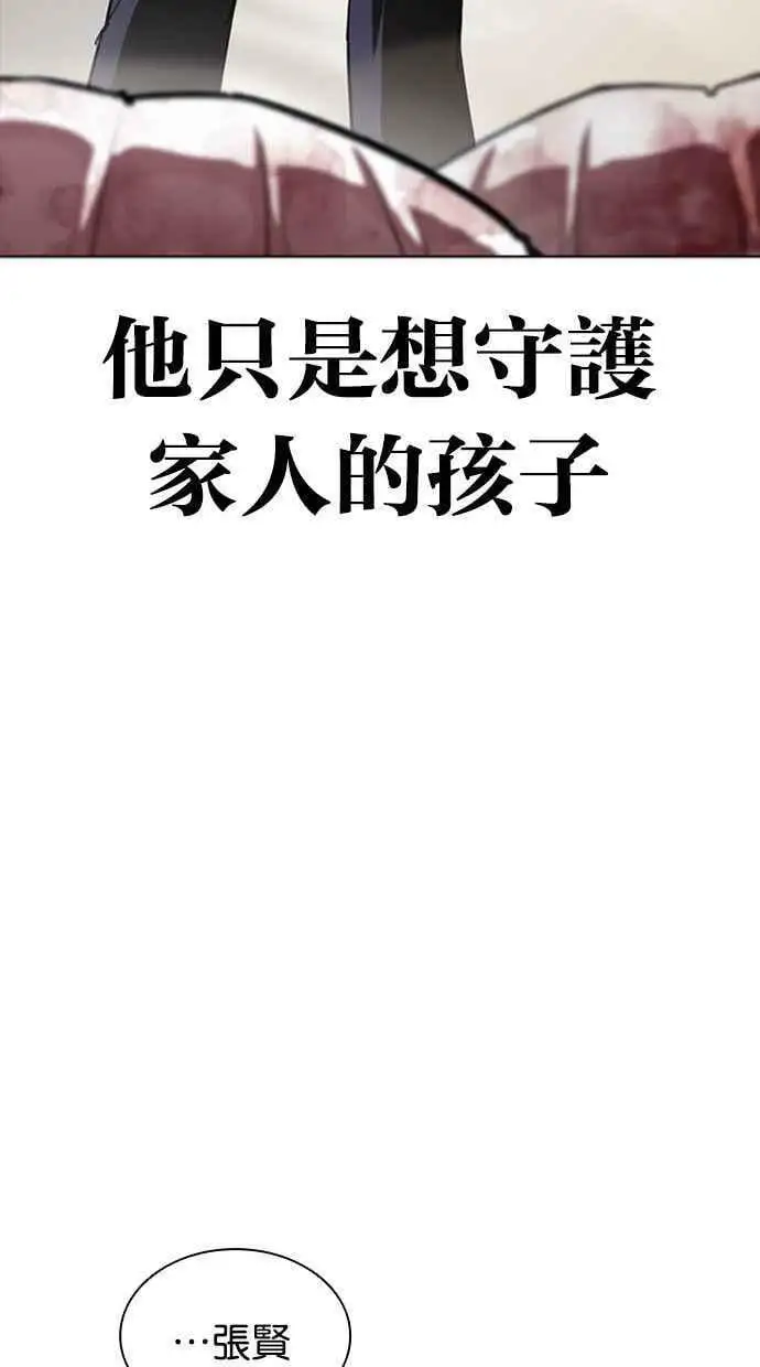 [第406话] 1代的王 [03] 第111页