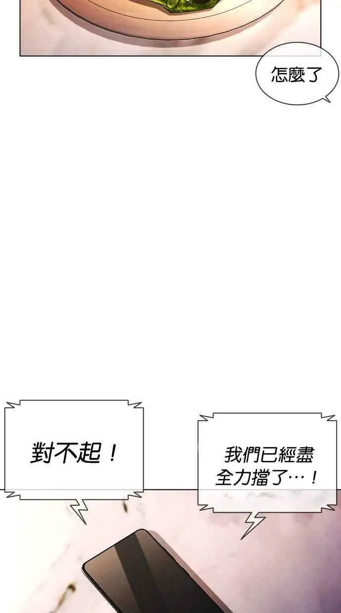 [第406话] 1代的王 [03] 第118页