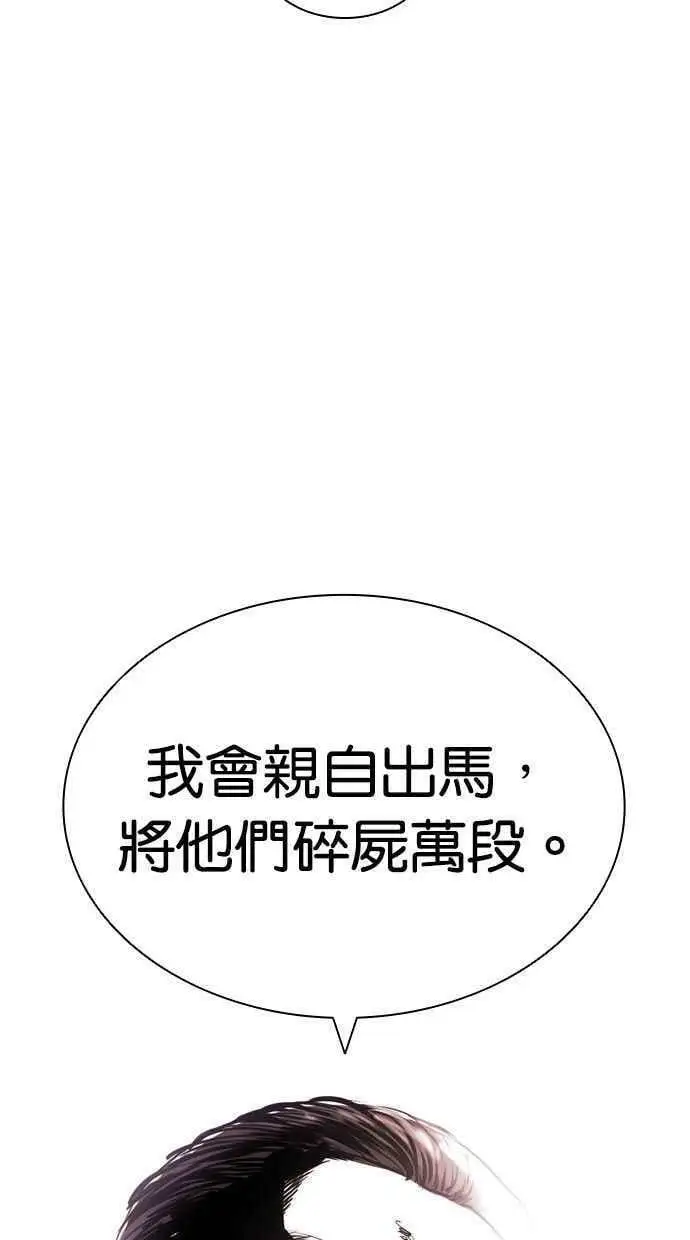 [第406话] 1代的王 [03] 第128页