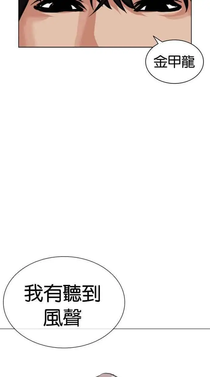 [第406话] 1代的王 [03] 第159页