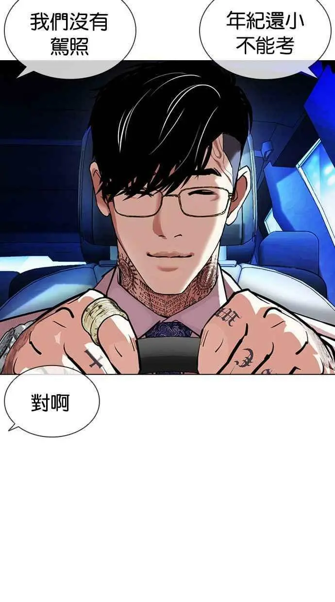 [第406话] 1代的王 [03] 第36页