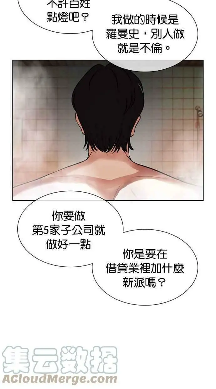[第406话] 1代的王 [03] 第149页