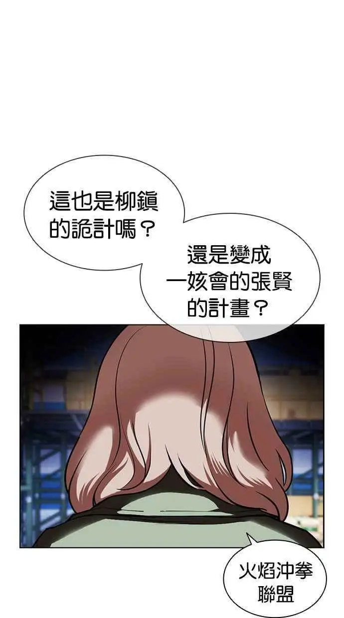 [第406话] 1代的王 [03] 第80页